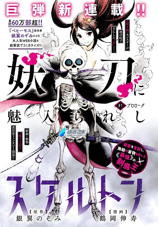 阔诺新连载哒！9月新连载漫画不完全指北第二期