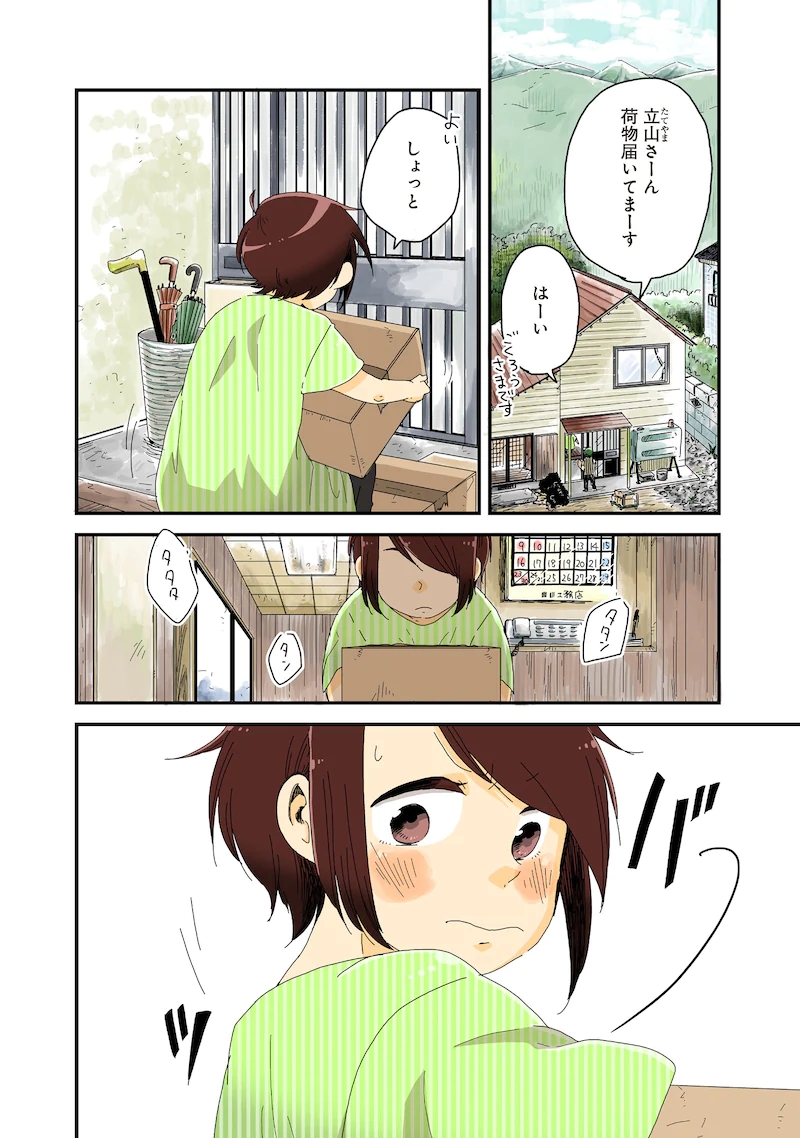 家里有只“死不瞑目”的猫