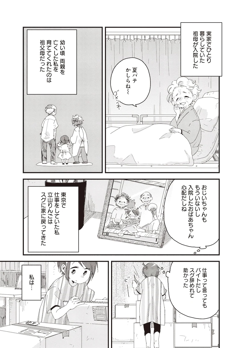 家里有只“死不瞑目”的猫