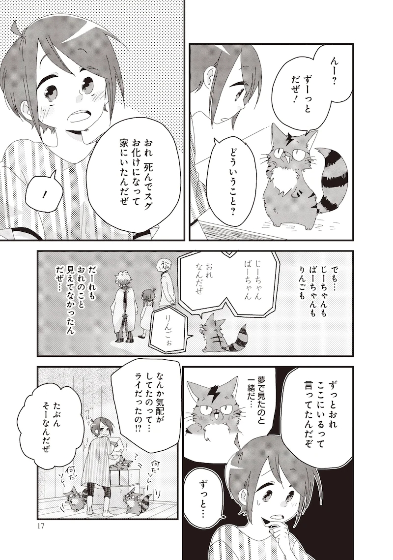 家里有只“死不瞑目”的猫