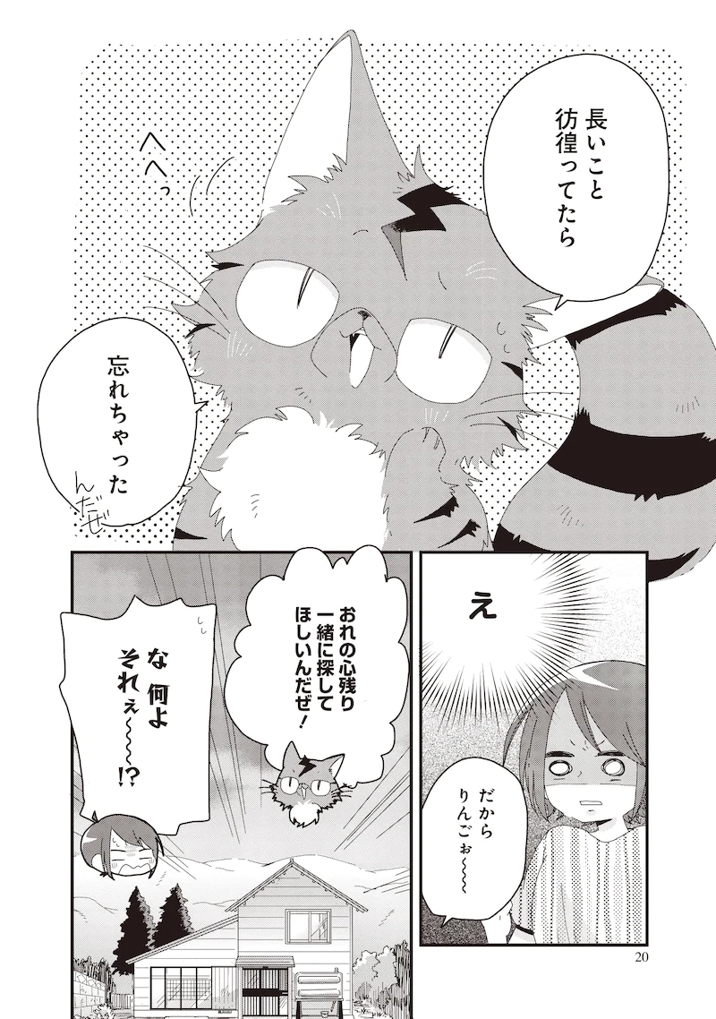 家里有只“死不瞑目”的猫