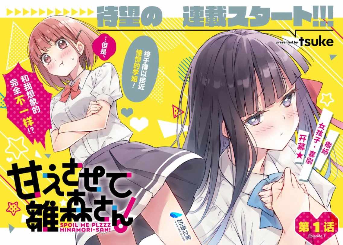 阔诺新连载哒！9月新连载漫画不完全指北第四期