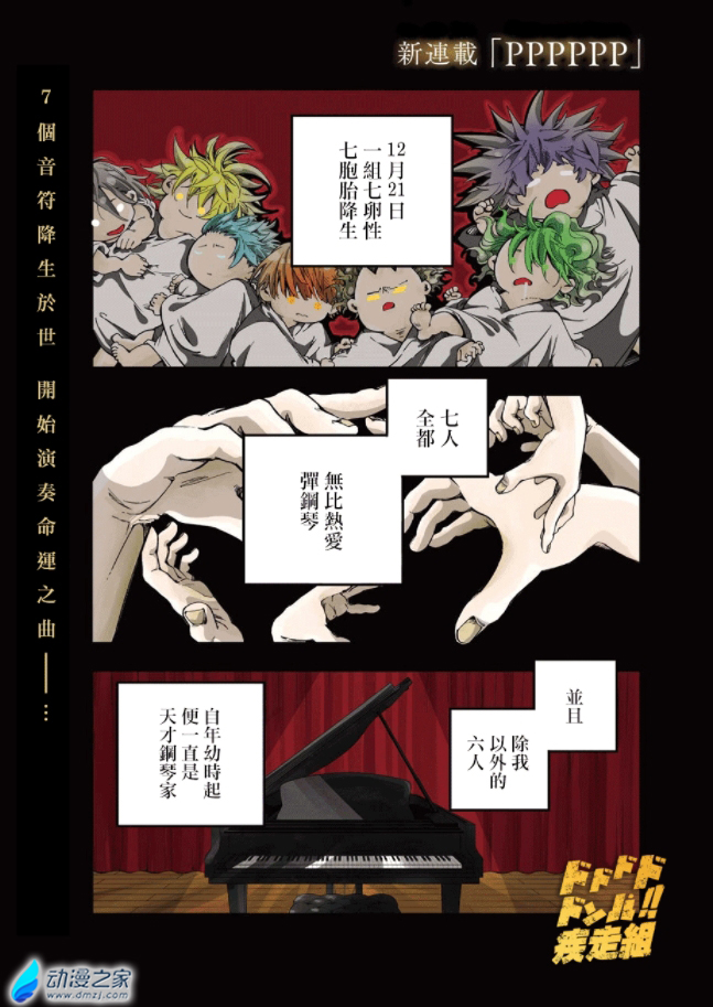阔诺新连载哒！9月新连载漫画不完全指北第四期