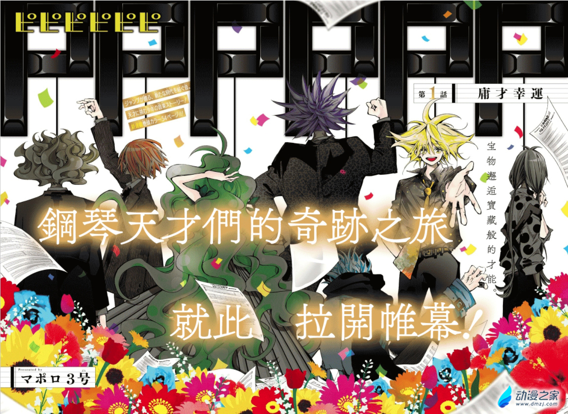阔诺新连载哒！9月新连载漫画不完全指北第四期
