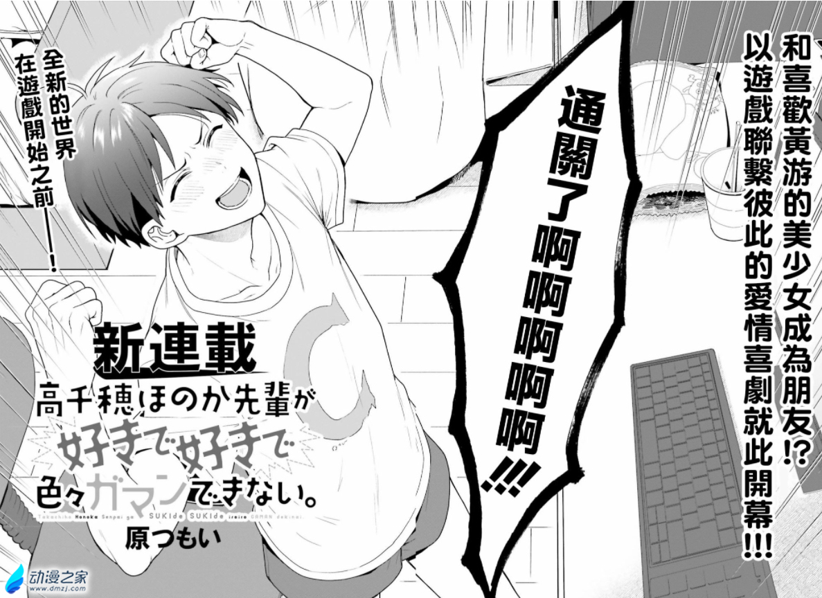 阔诺新连载哒！9月新连载漫画不完全指北第四期