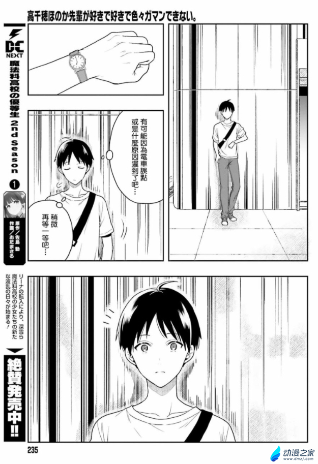 阔诺新连载哒！9月新连载漫画不完全指北第四期