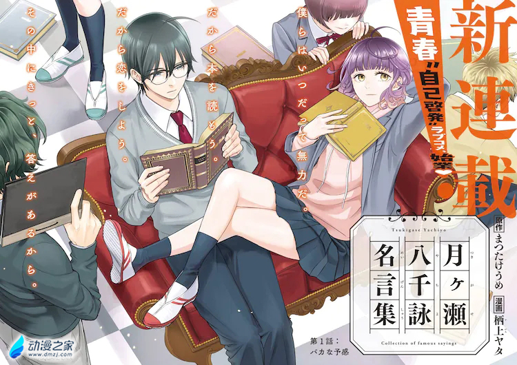 阔诺新连载哒！9月新连载漫画不完全指北第四期