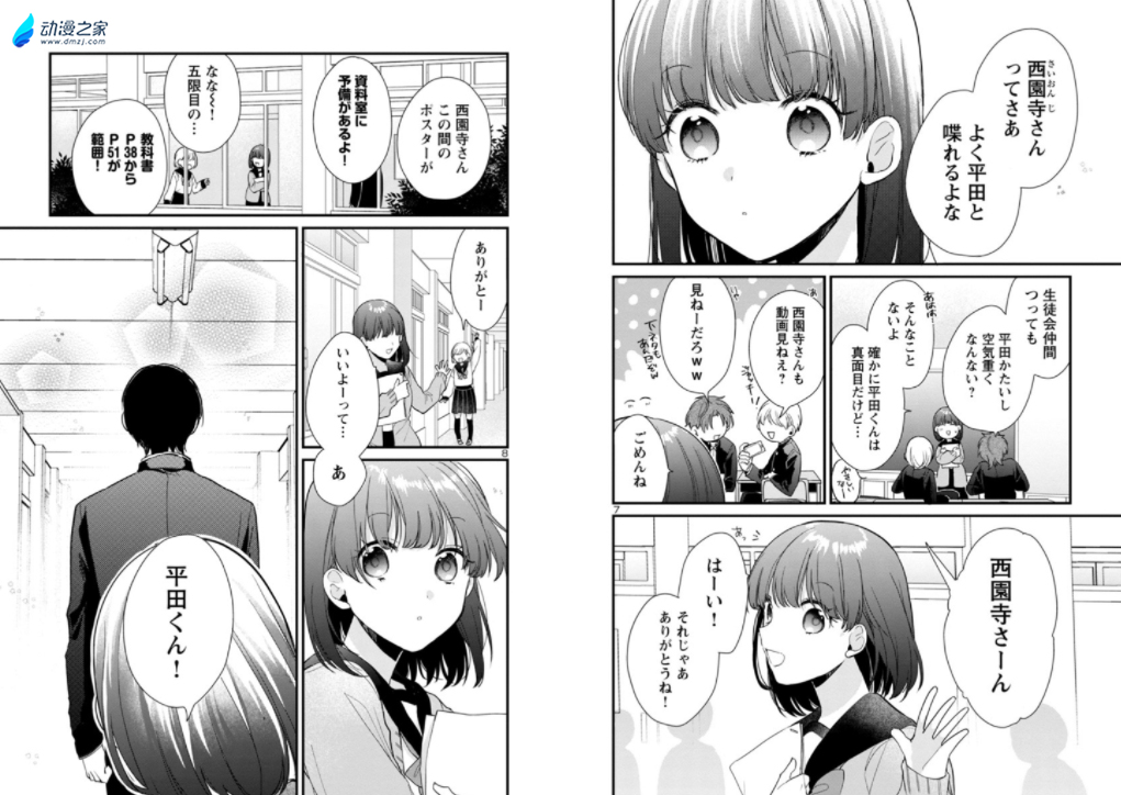 阔诺新连载哒！9月新连载漫画不完全指北第四期