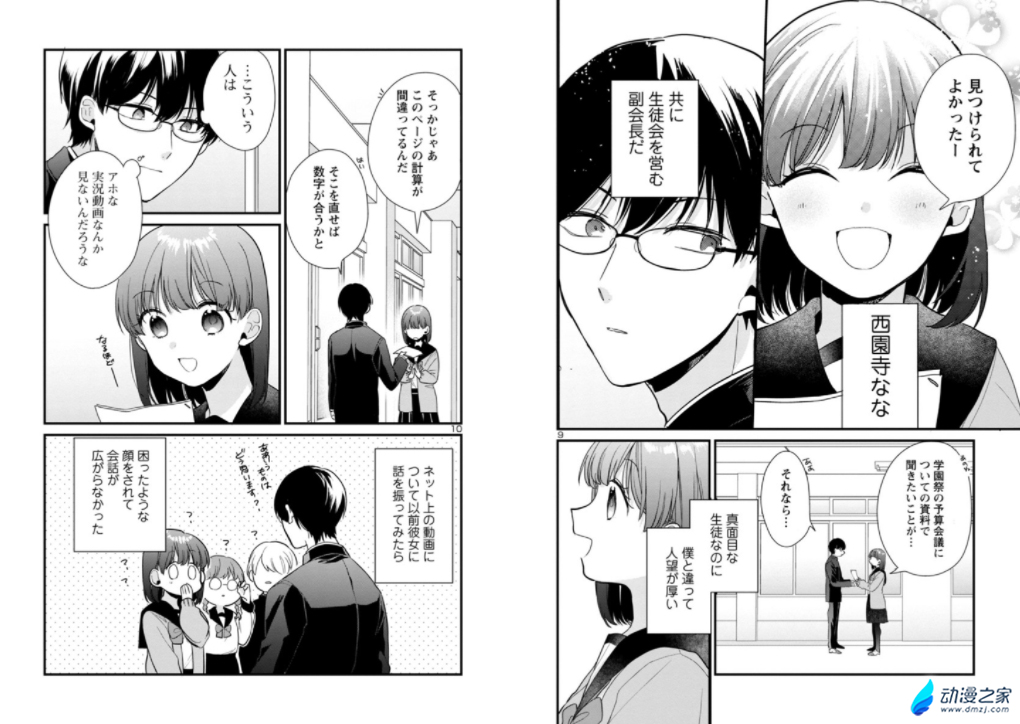 阔诺新连载哒！9月新连载漫画不完全指北第四期