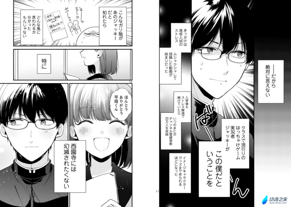 阔诺新连载哒！9月新连载漫画不完全指北第四期