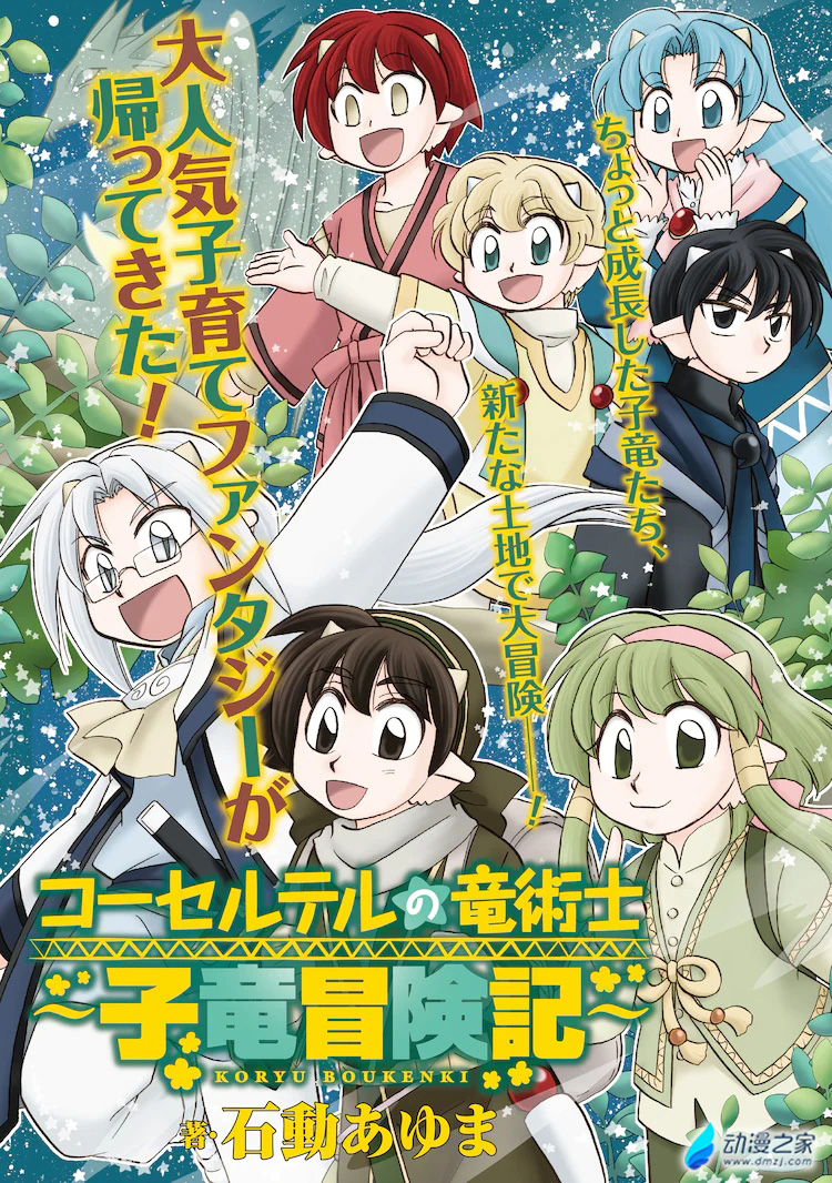 阔诺新连载哒！9月新连载漫画不完全指北第四期