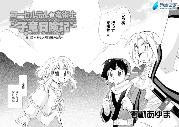 阔诺新连载哒！9月新连载漫画不完全指北第四期