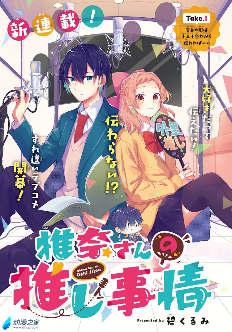 阔诺新连载哒！9月新连载漫画不完全指北第四期