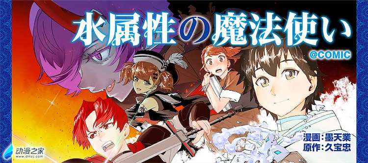阔诺新连载哒！9月新连载漫画不完全指北第四期