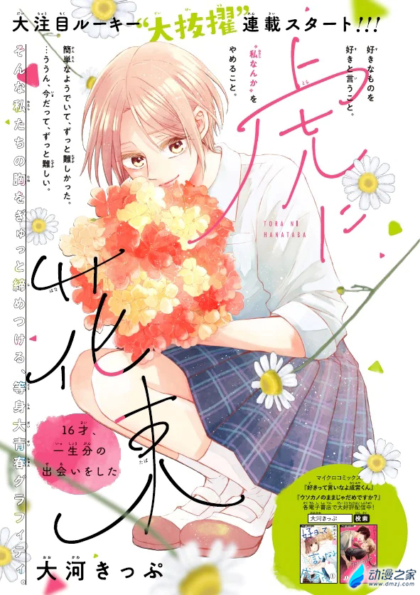 阔诺新连载哒！9月新连载漫画不完全指北第四期