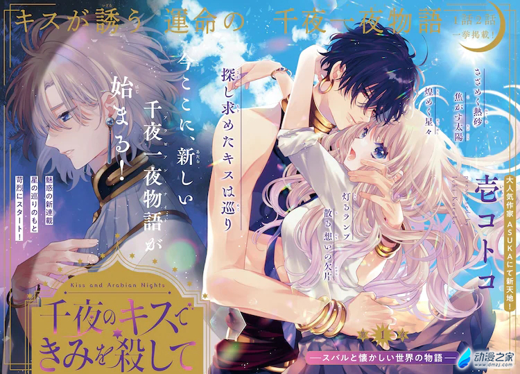 阔诺新连载哒！9月新连载漫画不完全指北第四期