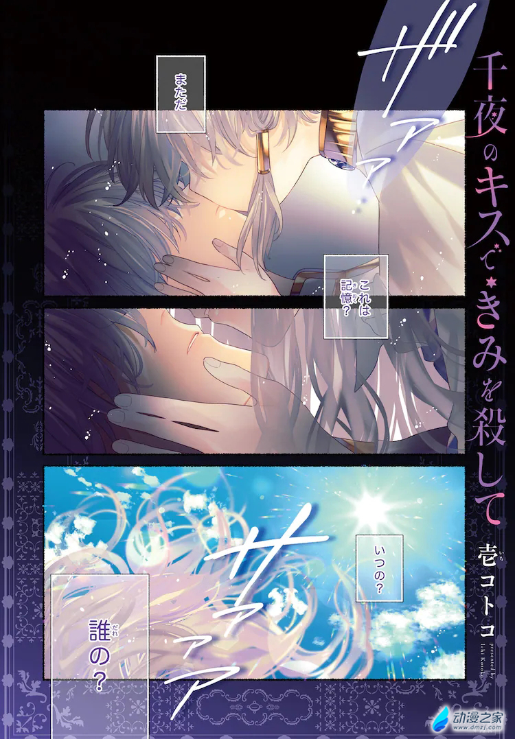 阔诺新连载哒！9月新连载漫画不完全指北第四期