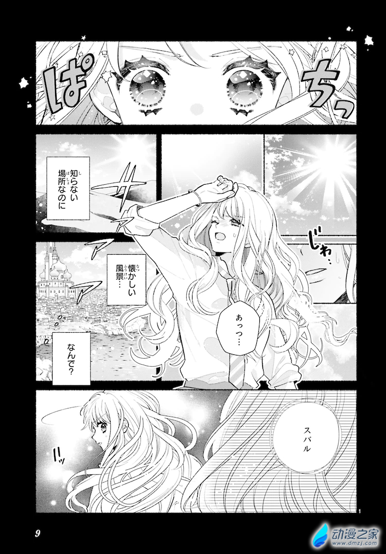 阔诺新连载哒！9月新连载漫画不完全指北第四期