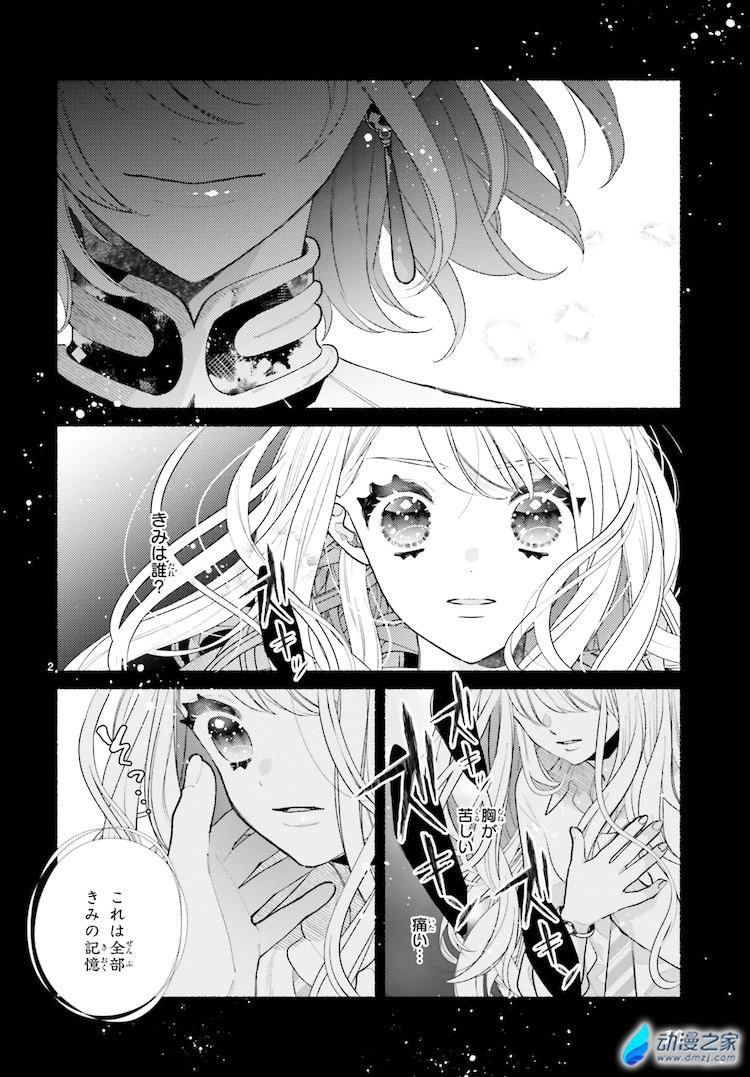阔诺新连载哒！9月新连载漫画不完全指北第四期