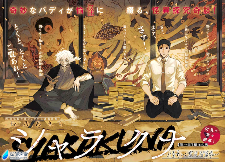阔诺新连载哒！9月新连载漫画不完全指北第四期