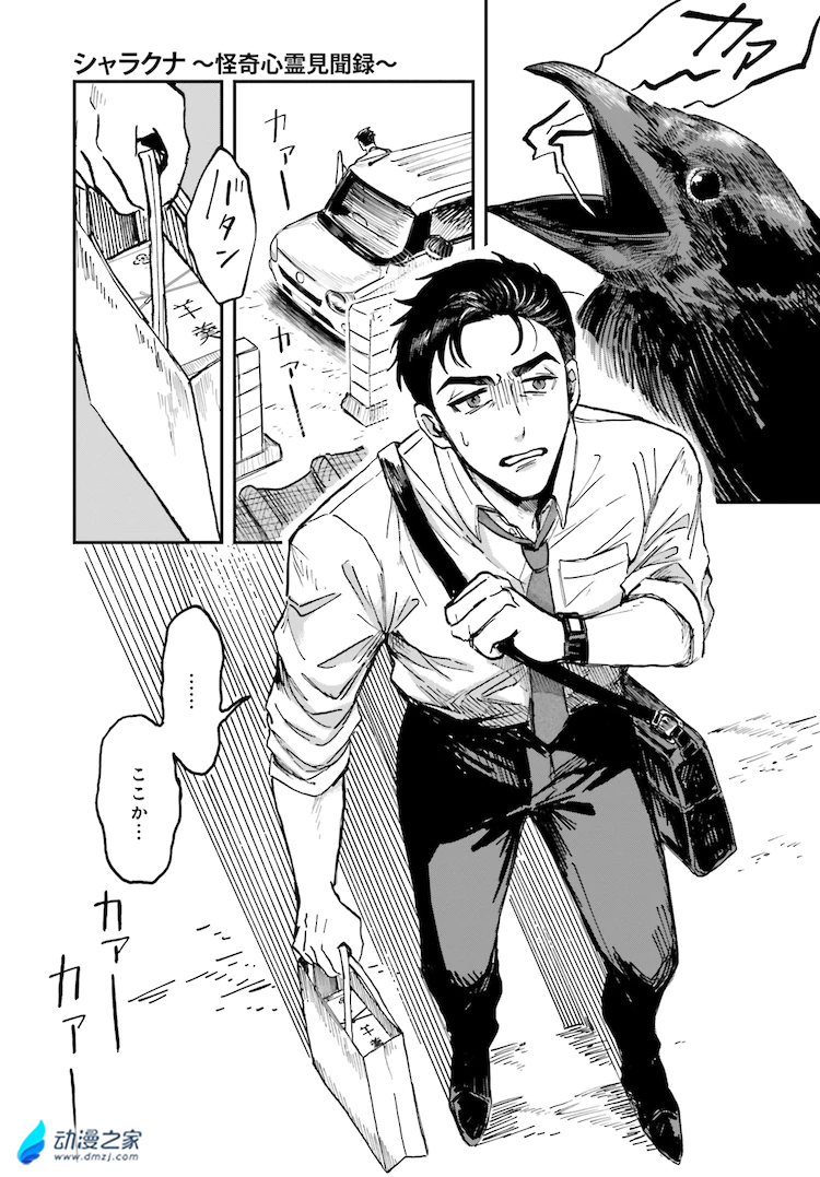 阔诺新连载哒！9月新连载漫画不完全指北第四期