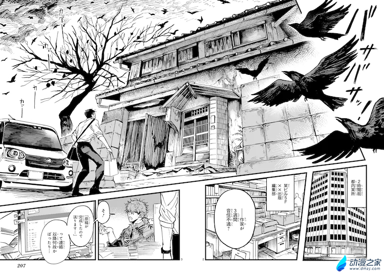 阔诺新连载哒！9月新连载漫画不完全指北第四期