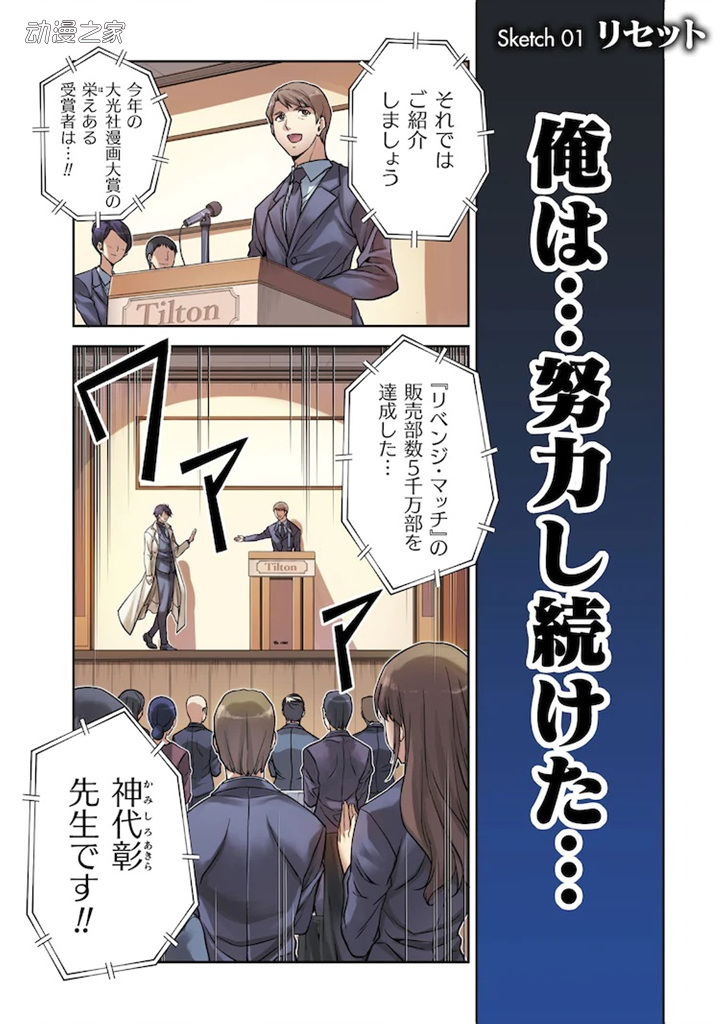异世界神笔马良？新连载《最强漫画家靠绘画技能异世界无双》
