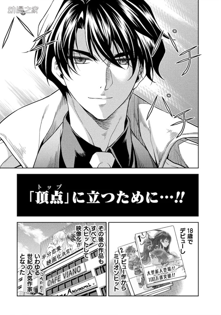 异世界神笔马良？新连载《最强漫画家靠绘画技能异世界无双》