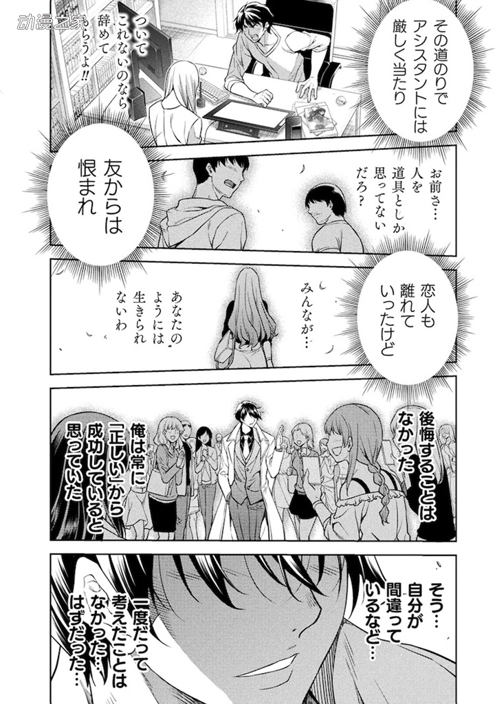 异世界神笔马良？新连载《最强漫画家靠绘画技能异世界无双》