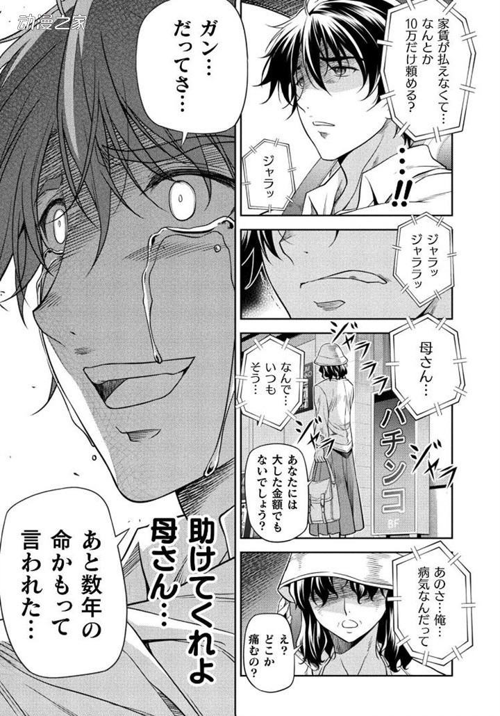 异世界神笔马良？新连载《最强漫画家靠绘画技能异世界无双》