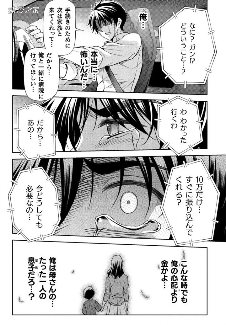 异世界神笔马良？新连载《最强漫画家靠绘画技能异世界无双》