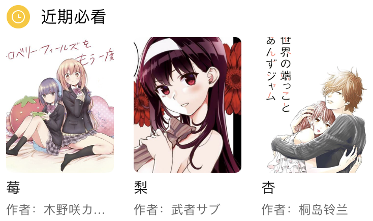 周五榕树下·三连回顾第六期
