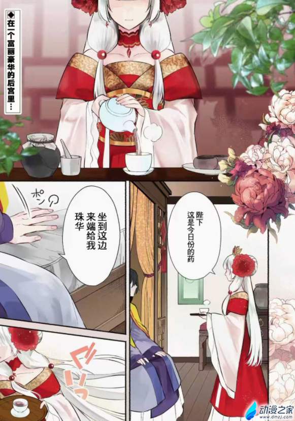 阔诺新连载哒！10月新连载漫画不完全指北第一期