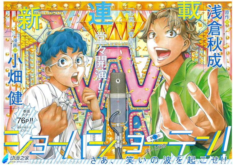 阔诺新连载哒！10月新连载漫画不完全指北第一期