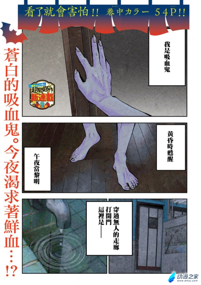 阔诺新连载哒！10月新连载漫画不完全指北第一期
