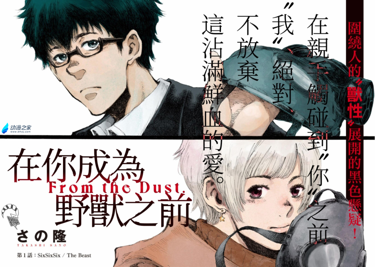 阔诺新连载哒！10月新连载漫画不完全指北第一期
