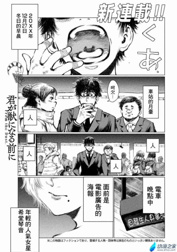 阔诺新连载哒！10月新连载漫画不完全指北第一期