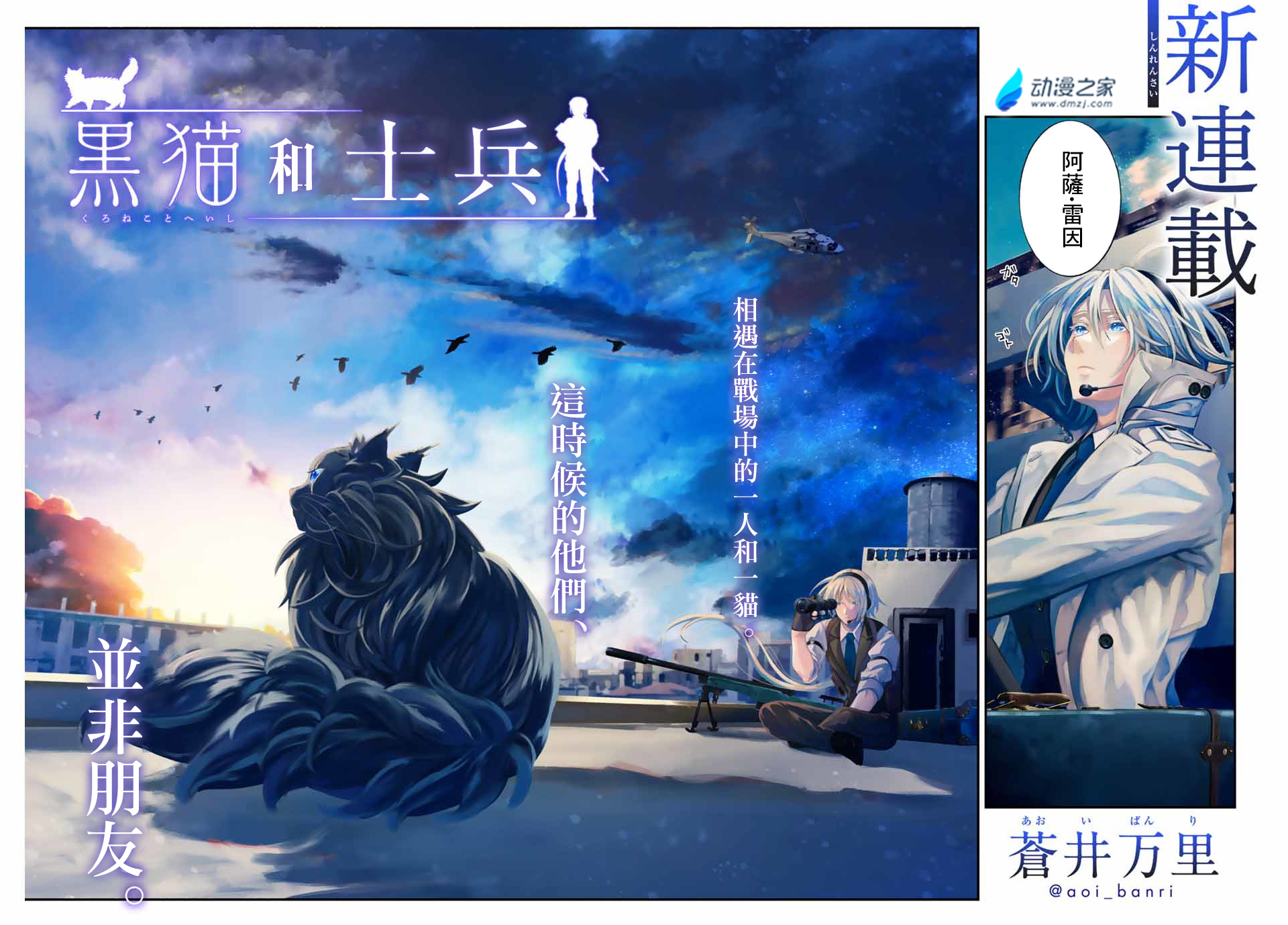 阔诺新连载哒！10月新连载漫画不完全指北第一期