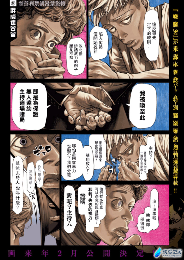阔诺新连载哒！10月新连载漫画不完全指北第一期
