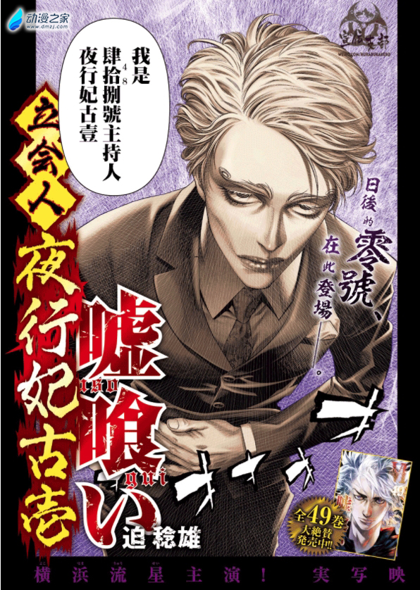 阔诺新连载哒！10月新连载漫画不完全指北第一期