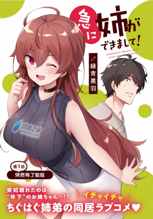 阔诺新连载哒！10月新连载漫画不完全指北第一期