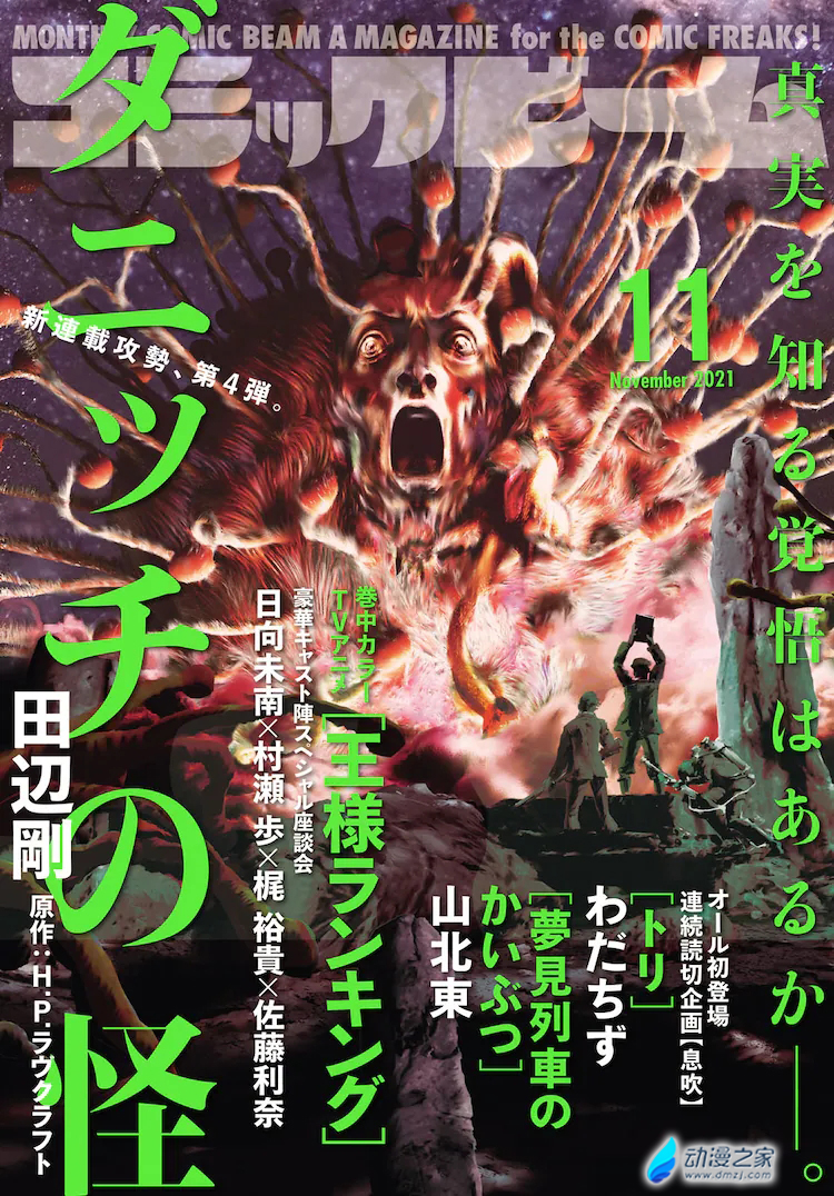阔诺新连载哒！10月新连载漫画不完全指北第一期