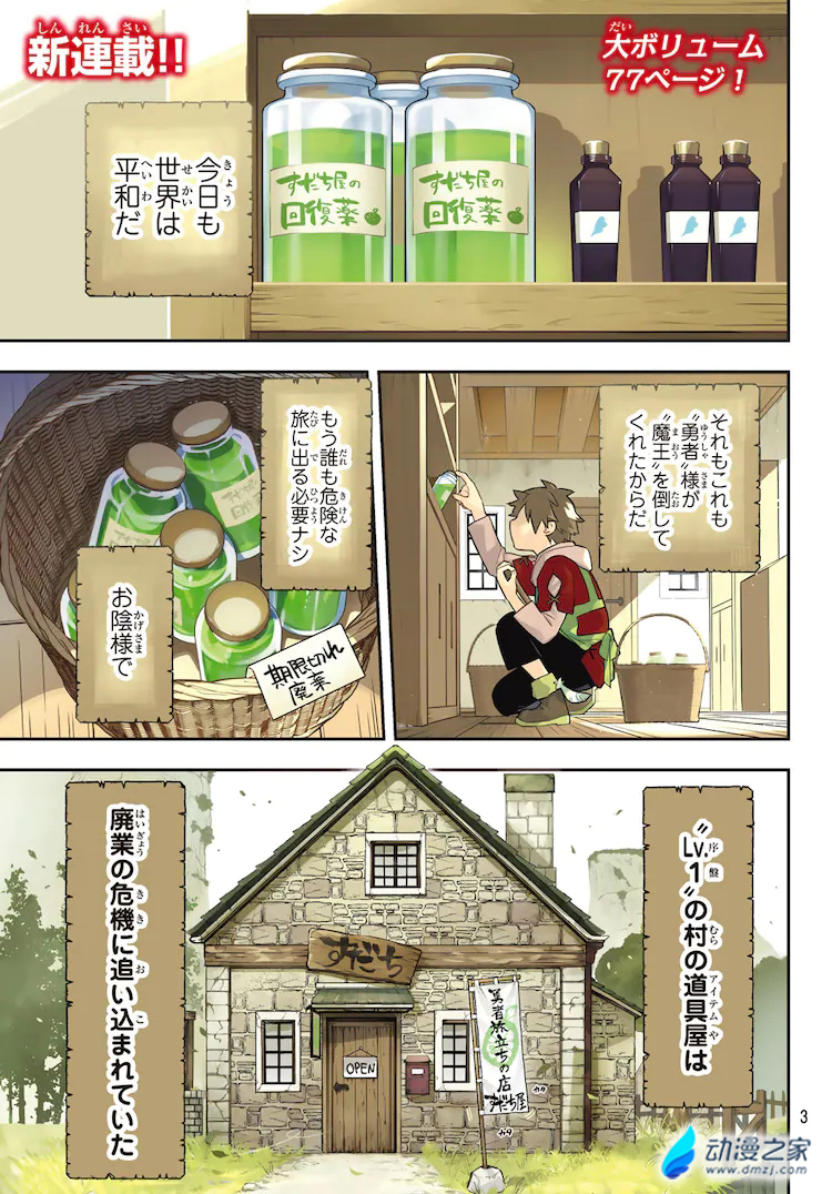 阔诺新连载哒！10月新连载漫画不完全指北第一期