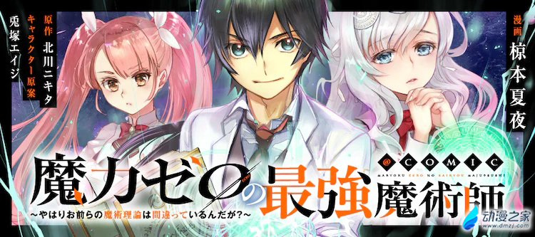 阔诺新连载哒！10月新连载漫画不完全指北第一期