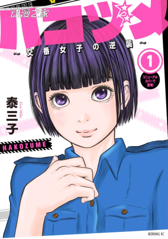 TV动画《秘密内幕～女警的反击～》预告公开，于明年开播！
