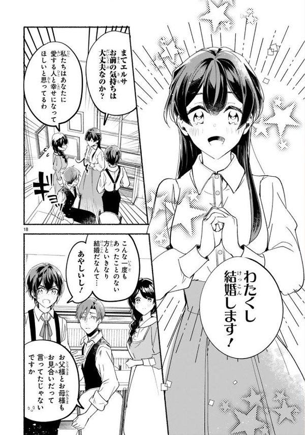 我不会爱你
