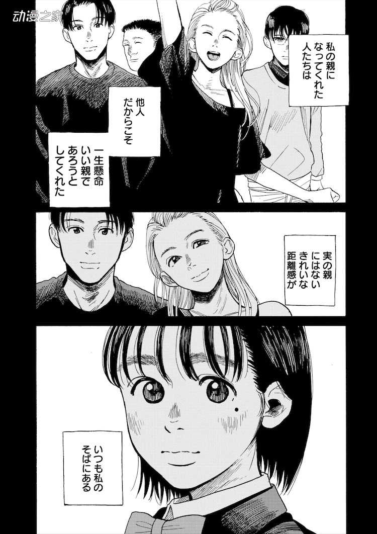 书店大奖获奖作品《于是，接力棒到了我手中》漫画化