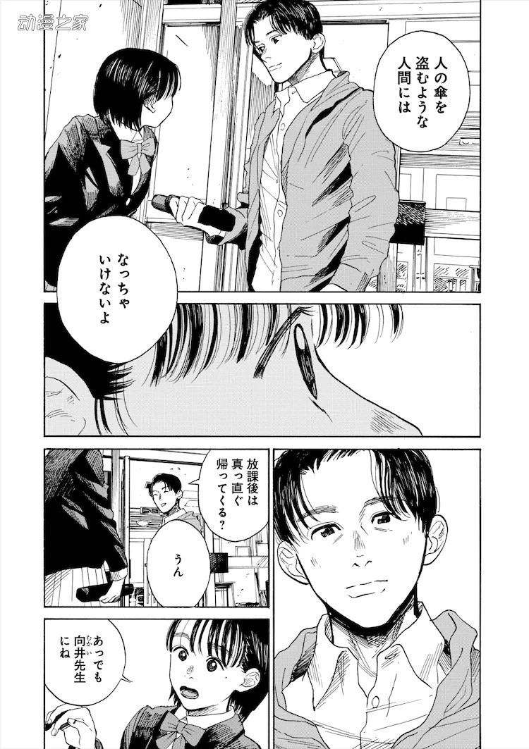 书店大奖获奖作品《于是，接力棒到了我手中》漫画化