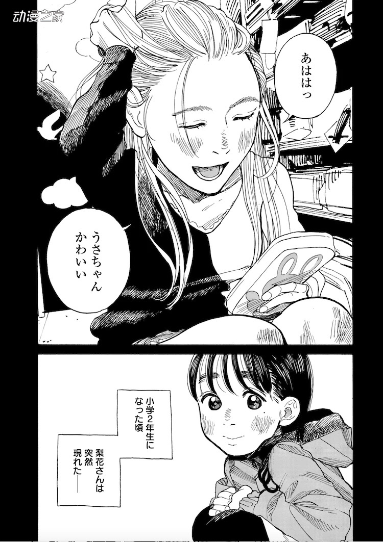 书店大奖获奖作品《于是，接力棒到了我手中》漫画化