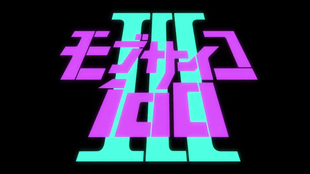 「灵能百分百」动画第3季正式确认 最新PV与视觉图公开